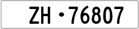 Trailer License Plate